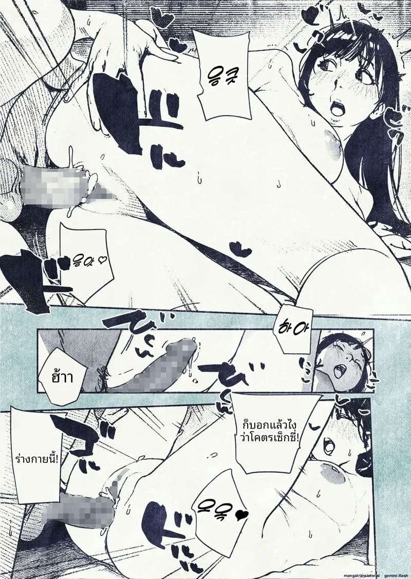 เมื่อพนักงานสาวสุดเซ็กซี่อยากมีลูก